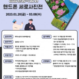 2023경남관광박람회 세로사진전 참여하고 선물받자!