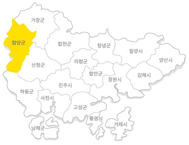 함양군