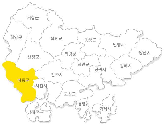 하동군