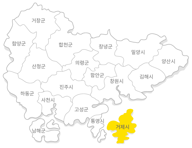 거제시