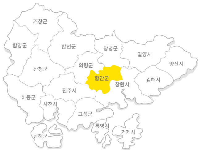 함안군