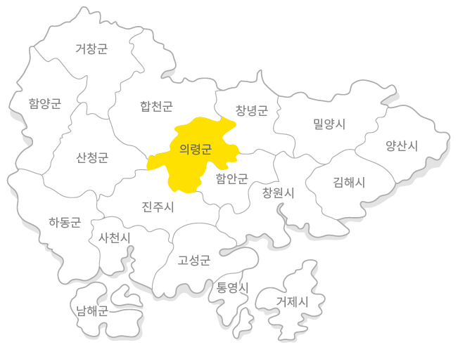 의령군