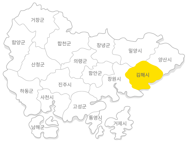 김해시